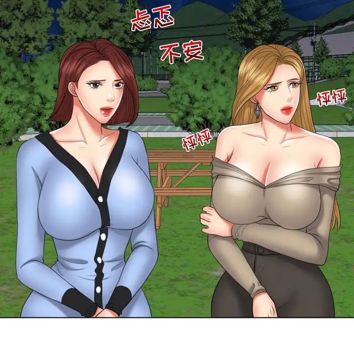 私密交易第20话-最终话（完结）