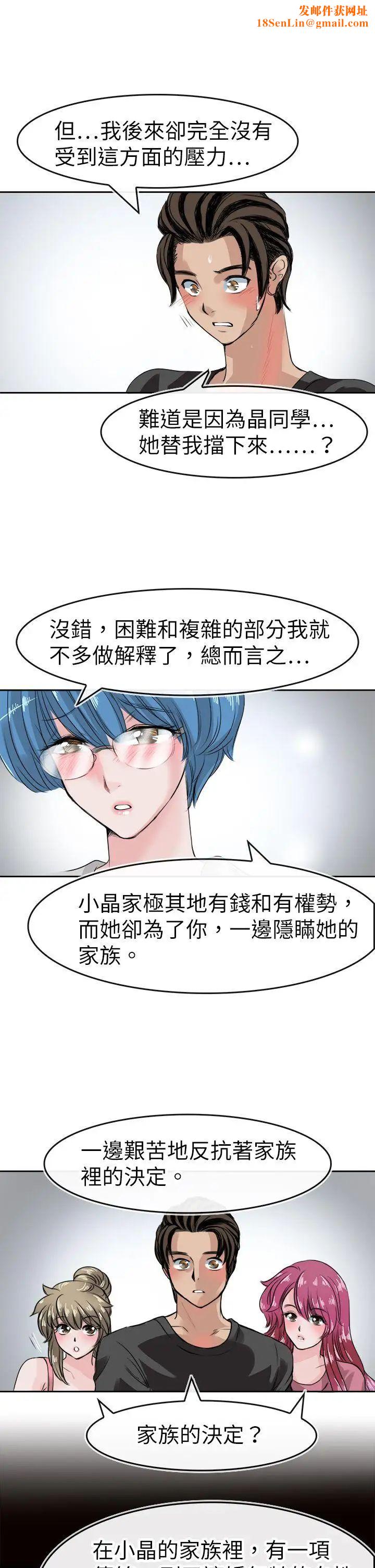 教练教教我第44话