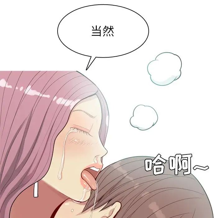 恋爱前奏曲:归来第23话