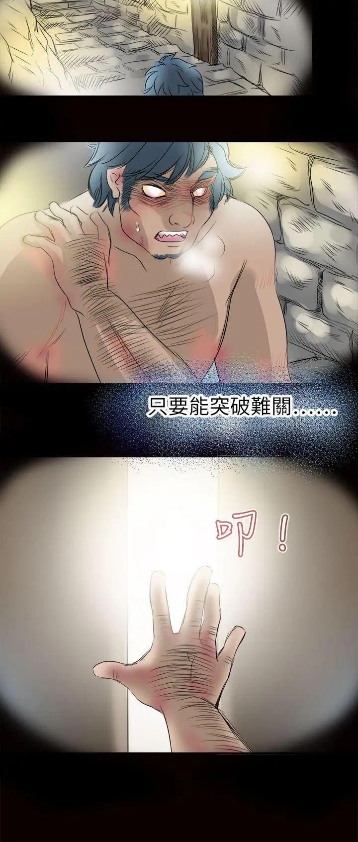 教练教教我第44话