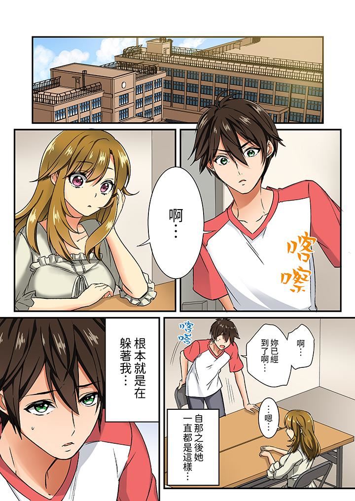 敏感的穴位遭到插入…！在只有女生的社团体验滑溜溜的敏感全身美容第11话