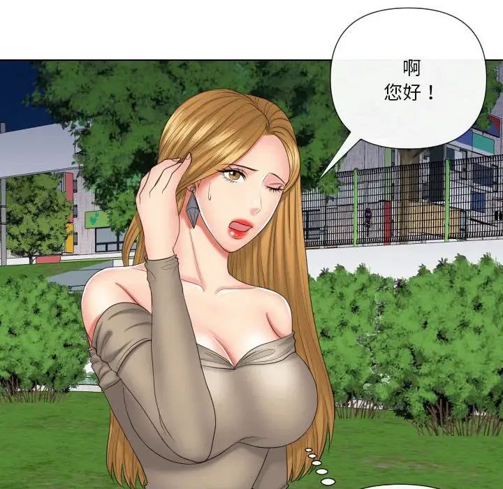 私密交易第20话-最终话（完结）