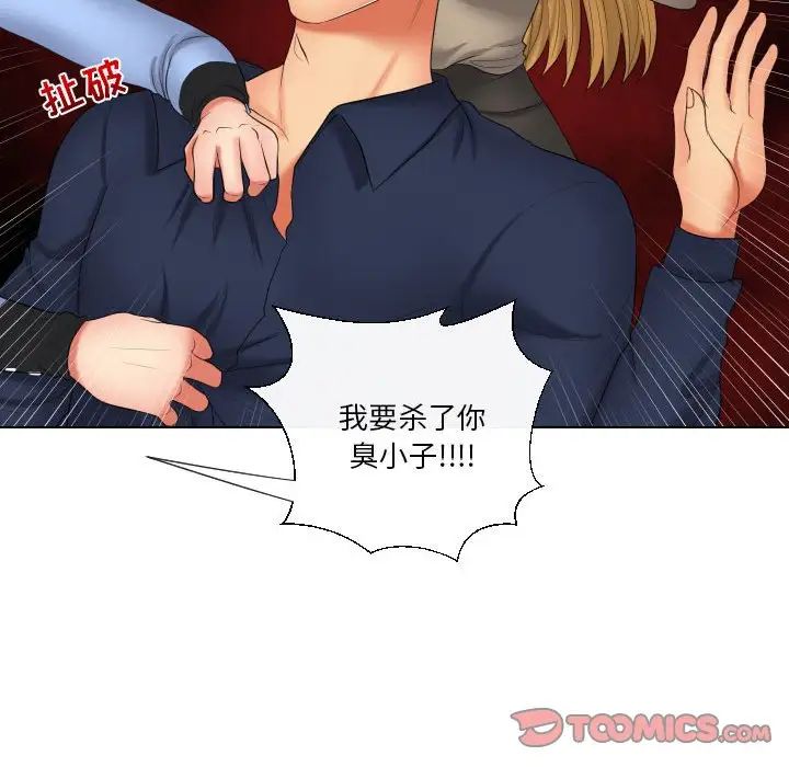 私密交易第20话-最终话（完结）