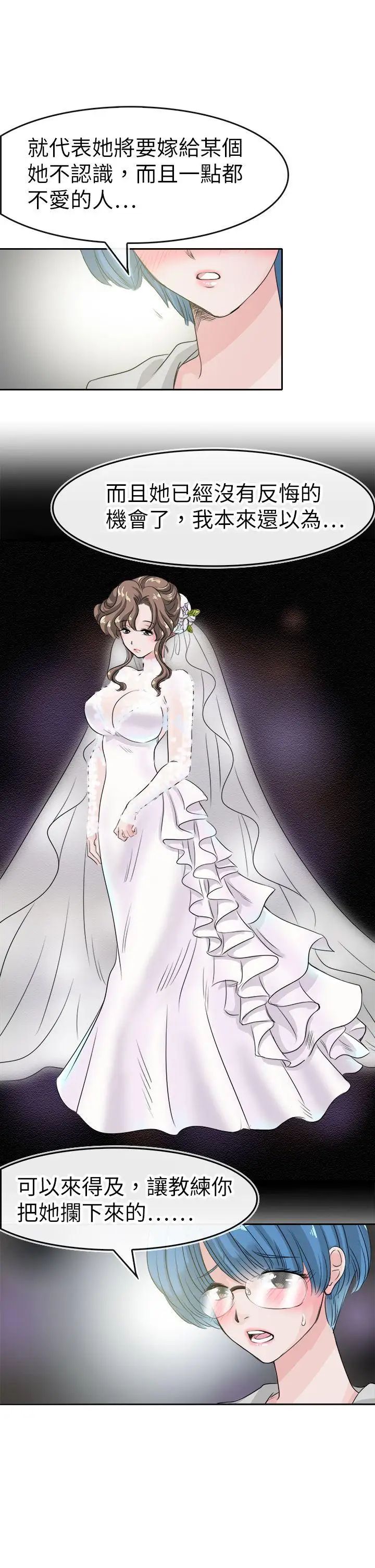 教练教教我第44话