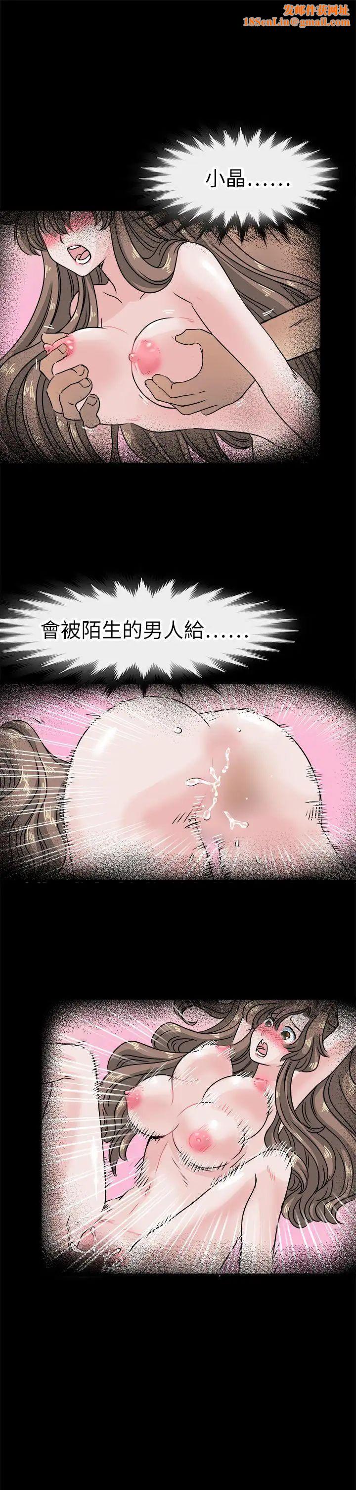 教练教教我第45话