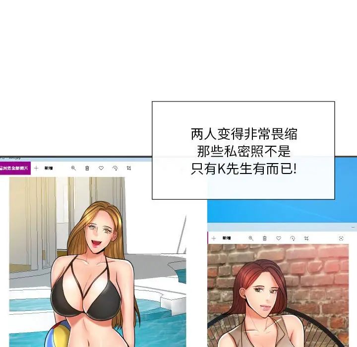 私密交易第20话-最终话（完结）