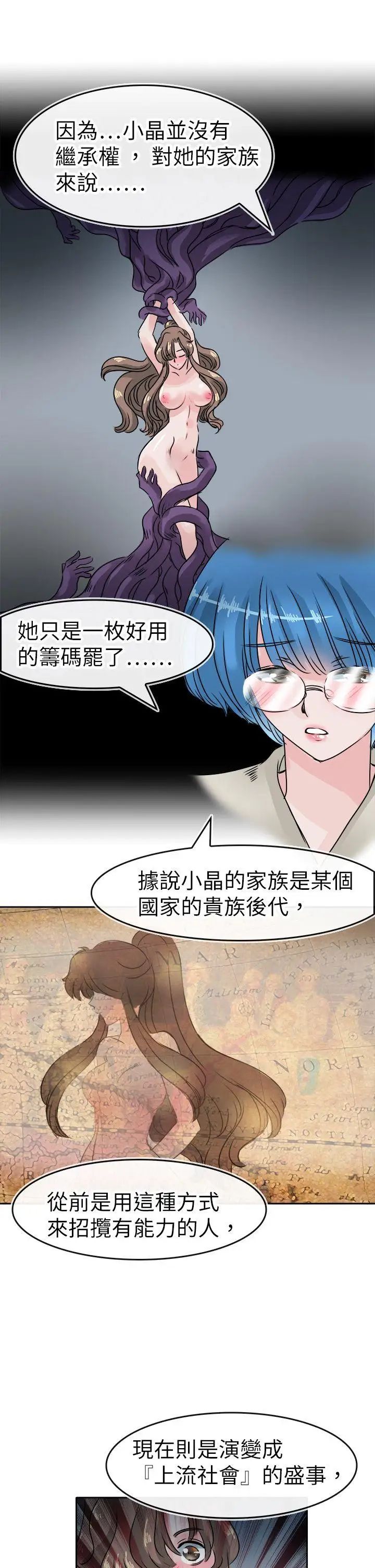 教练教教我第45话