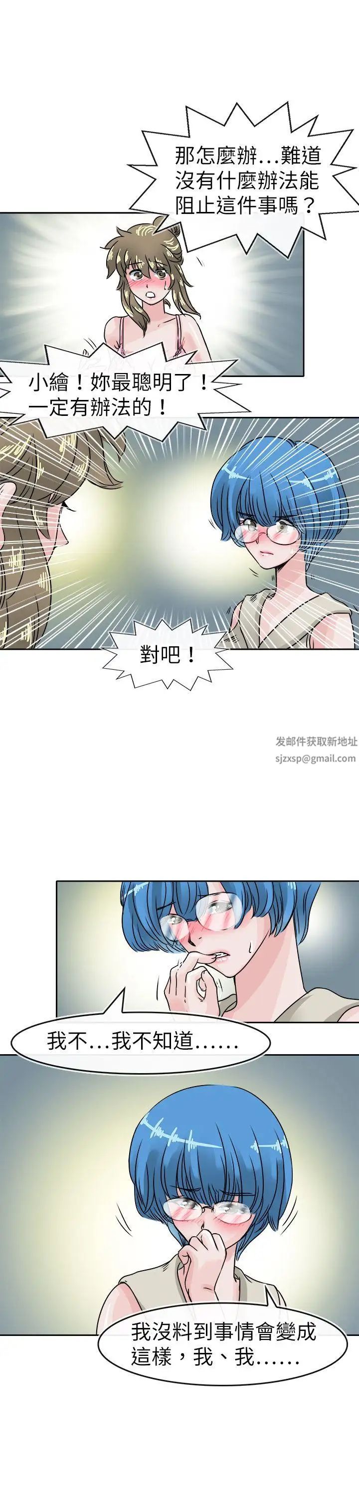 教练教教我第45话