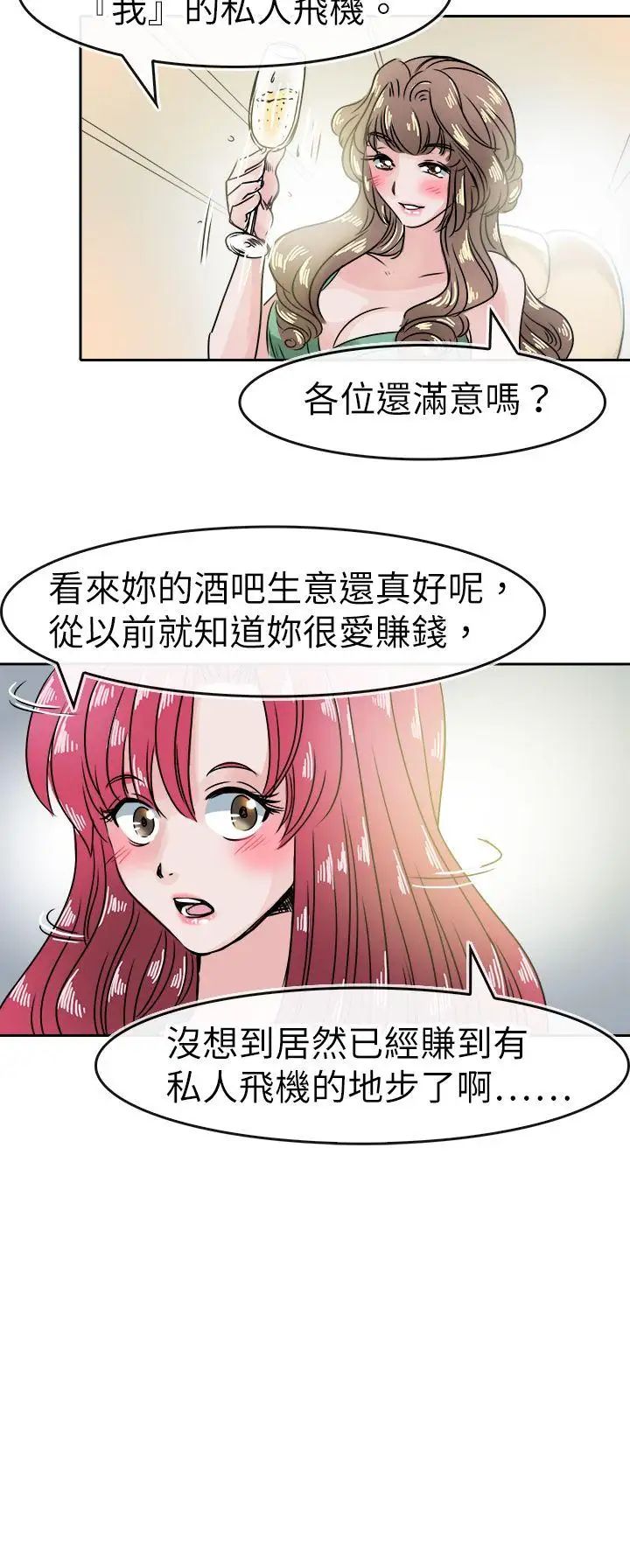 教练教教我第45话
