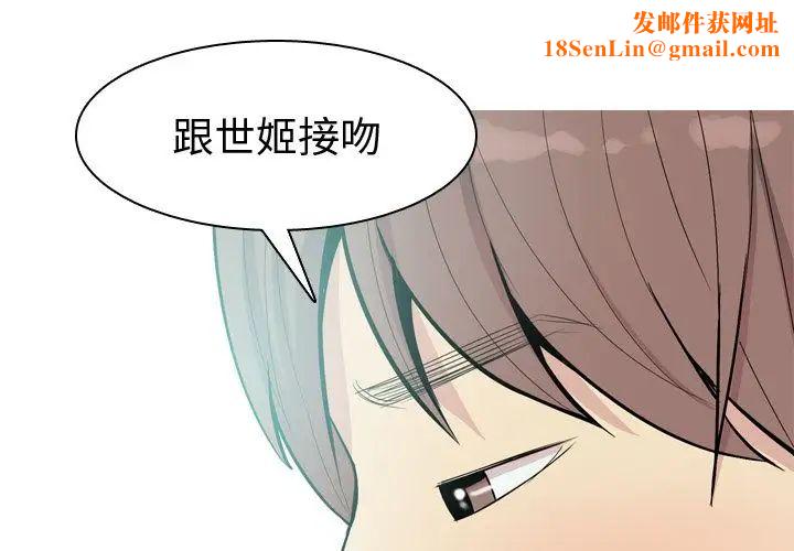 恋爱前奏曲:归来第24话