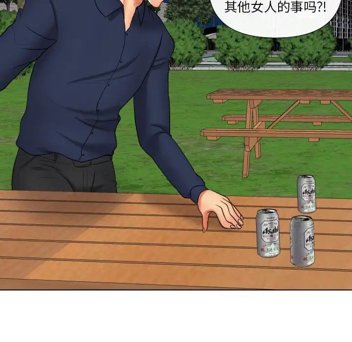 私密交易第20话-最终话（完结）