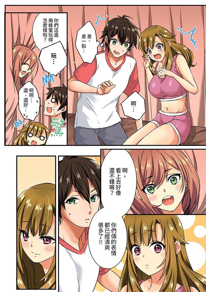 敏感的穴位遭到插入…！在只有女生的社团体验滑溜溜的敏感全身美容第12话