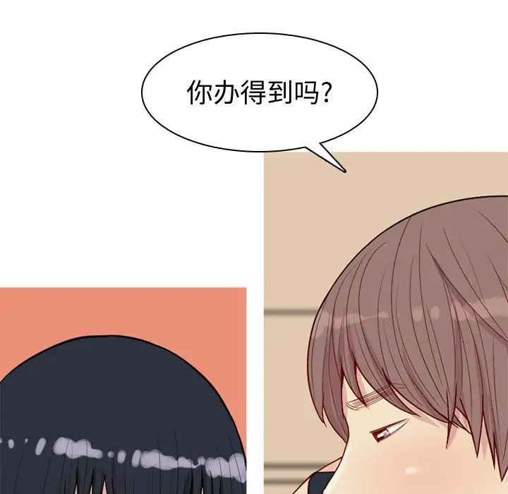 恋爱前奏曲:归来第24话