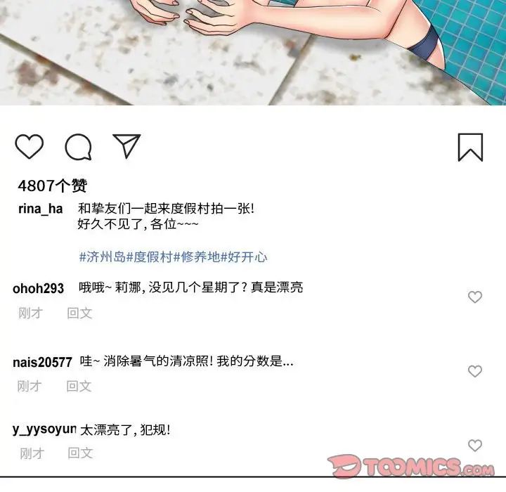 私密交易第20话-最终话（完结）