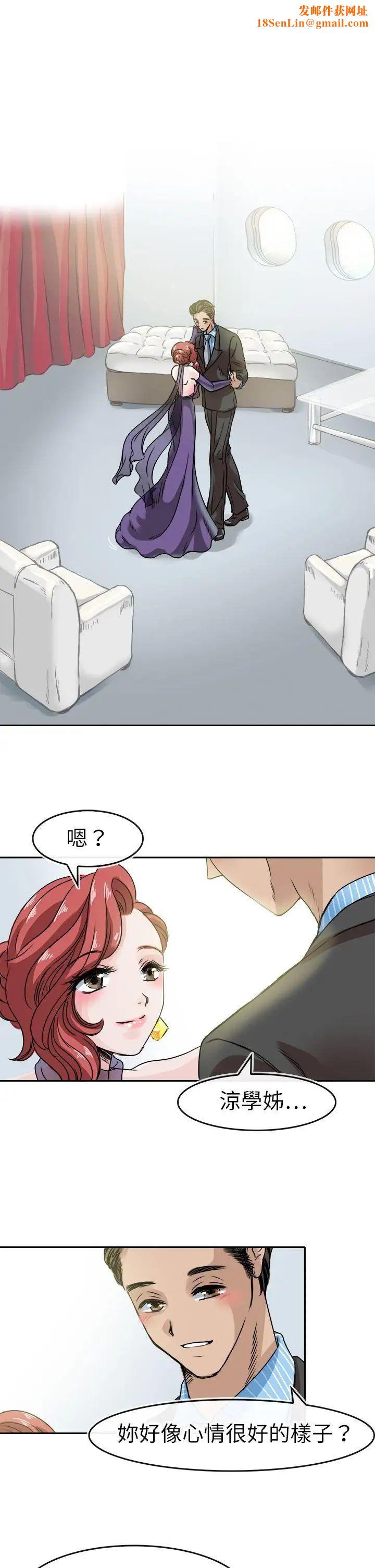 教练教教我第46话