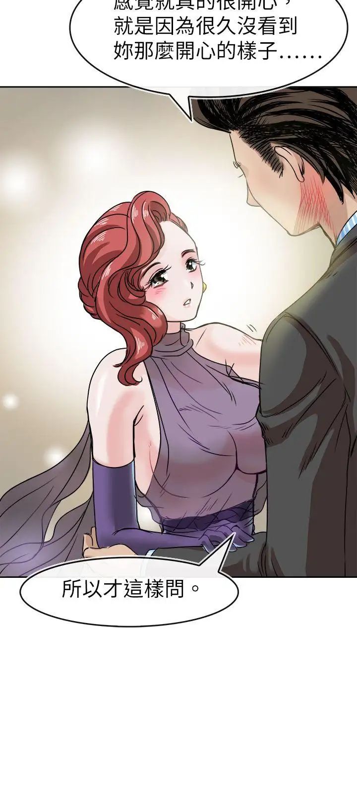 教练教教我第46话