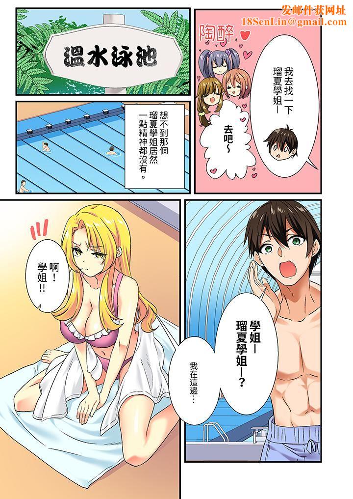 敏感的穴位遭到插入…!在只有女生的社团体验滑溜溜的敏感全身美容第13话