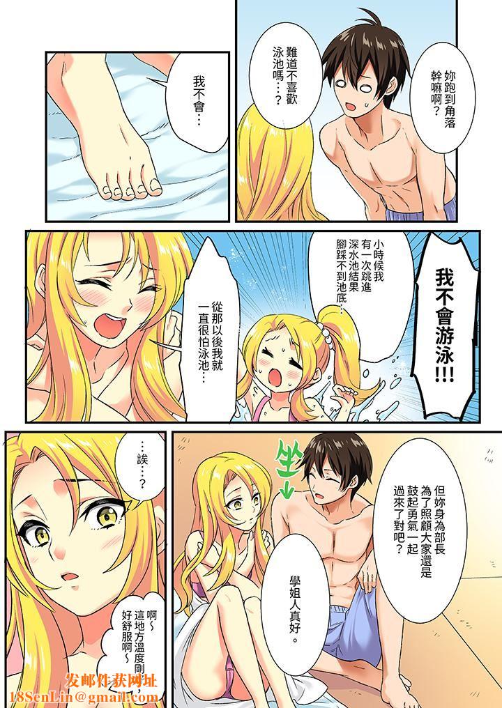 敏感的穴位遭到插入…!在只有女生的社团体验滑溜溜的敏感全身美容第13话
