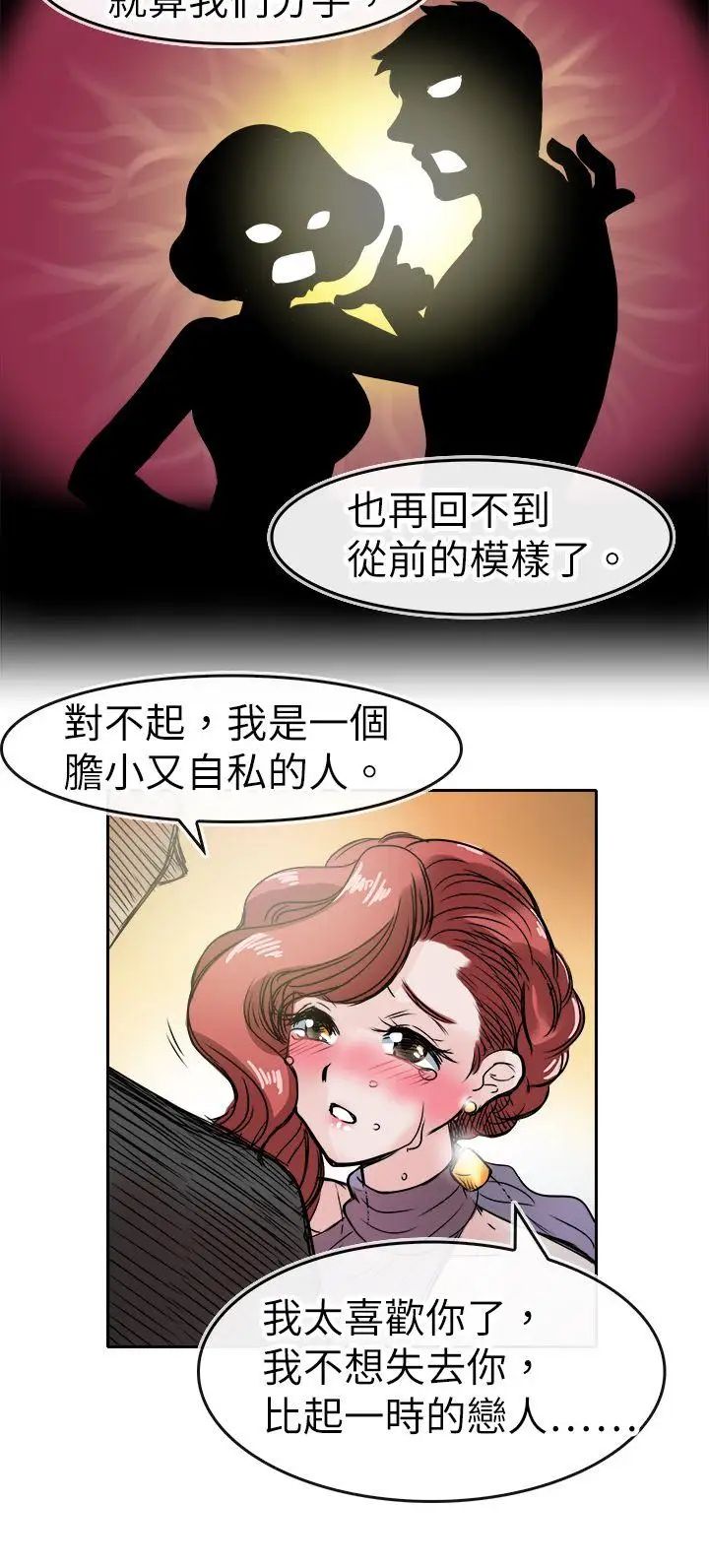 教练教教我第46话