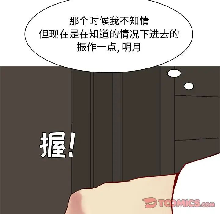 恋爱前奏曲:归来第24话