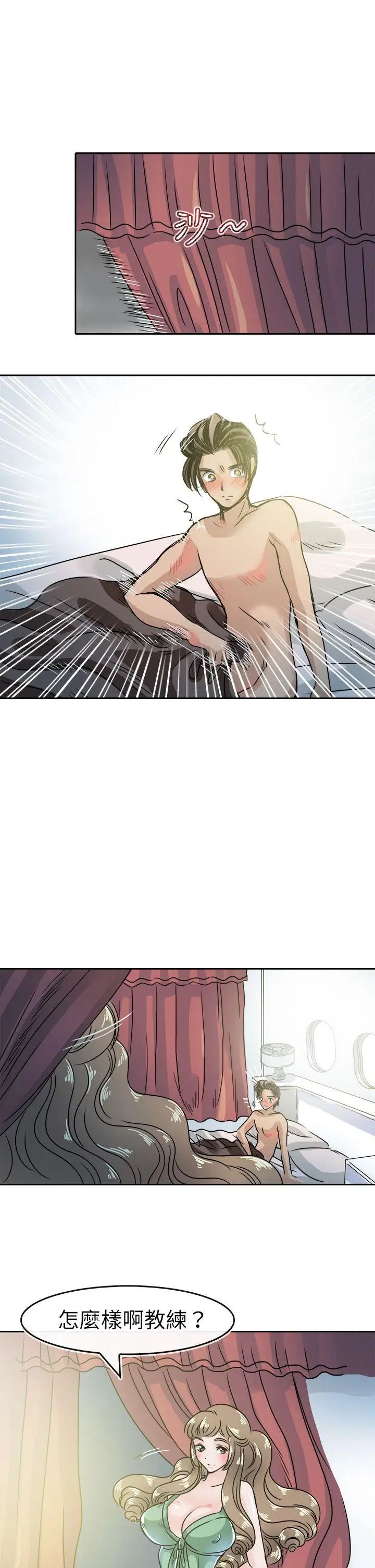 教练教教我第47话