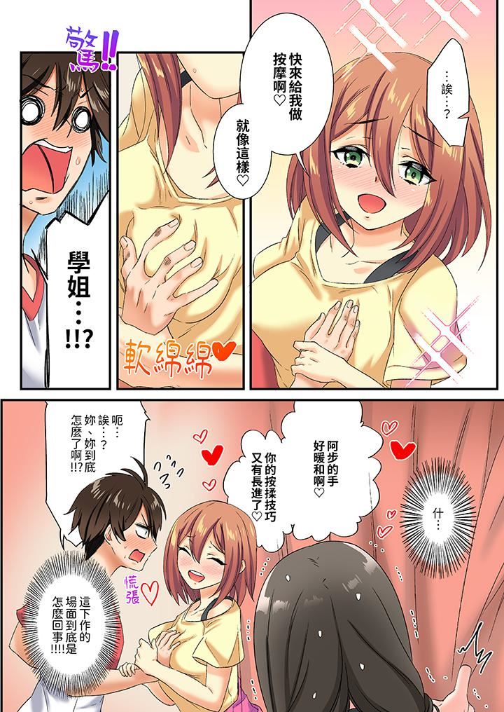 敏感的穴位遭到插入…！在只有女生的社团体验滑溜溜的敏感全身美容第15话