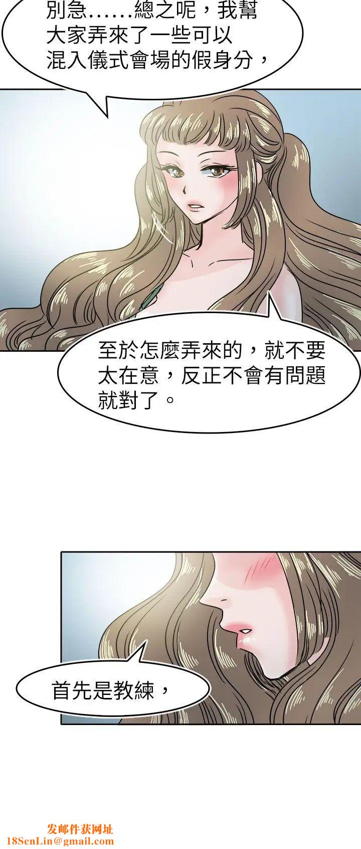 教练教教我第47话