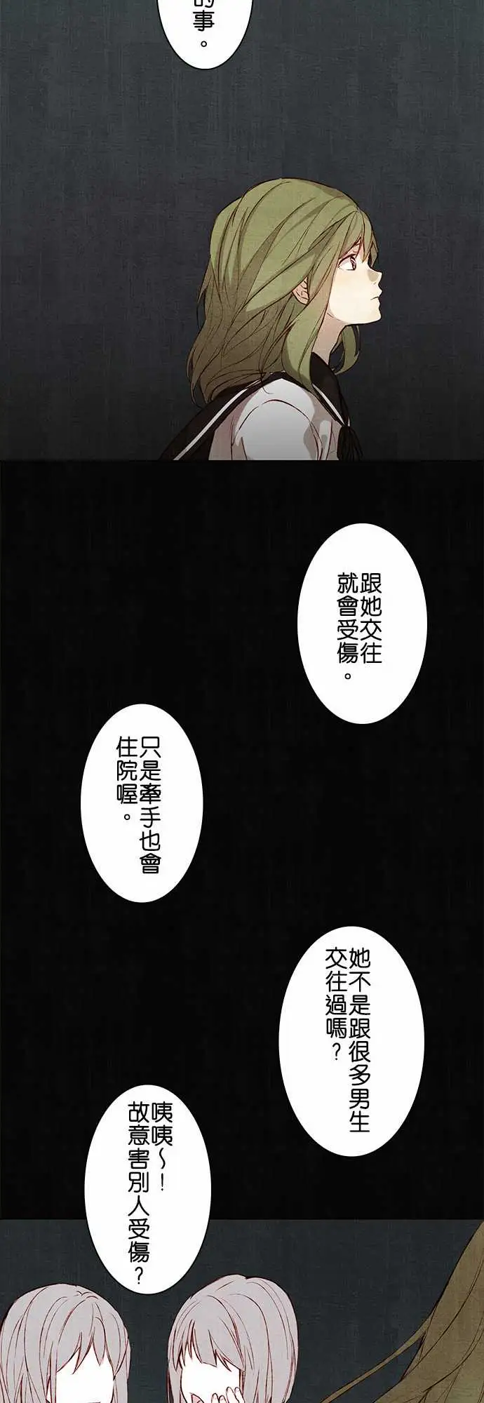 春之雪第1话