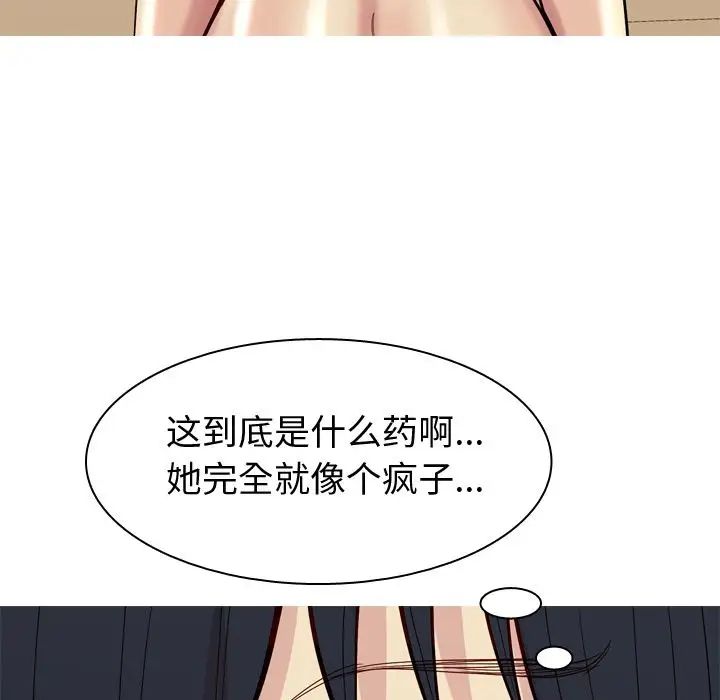 恋爱前奏曲:归来第24话