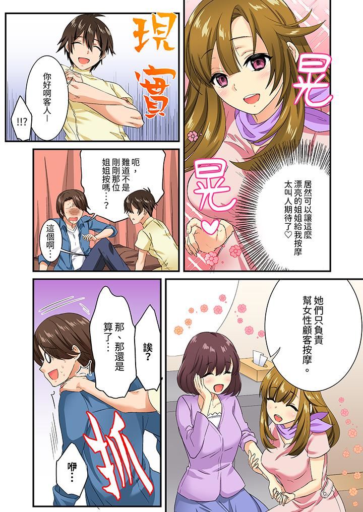 敏感的穴位遭到插入…！在只有女生的社团体验滑溜溜的敏感全身美容第17话