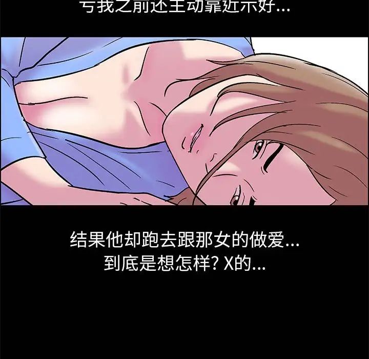 走不出的房间第19话