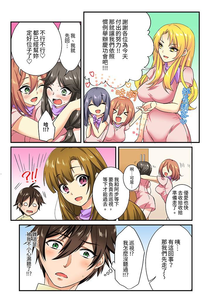 敏感的穴位遭到插入…!在只有女生的社团体验滑溜溜的敏感全身美容第17话