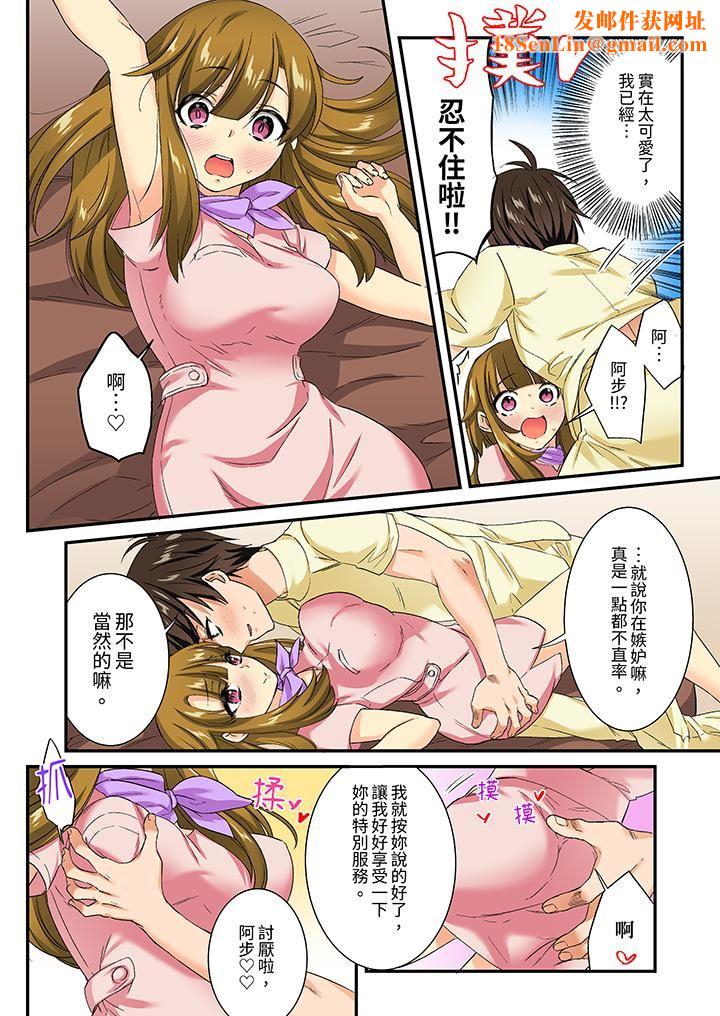 敏感的穴位遭到插入…!在只有女生的社团体验滑溜溜的敏感全身美容第17话