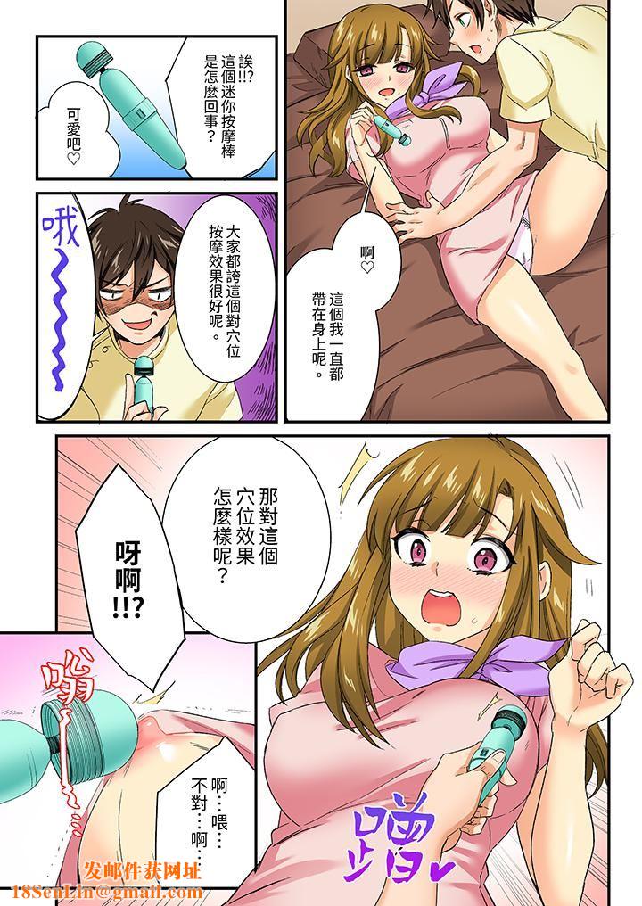 敏感的穴位遭到插入…!在只有女生的社团体验滑溜溜的敏感全身美容第17话