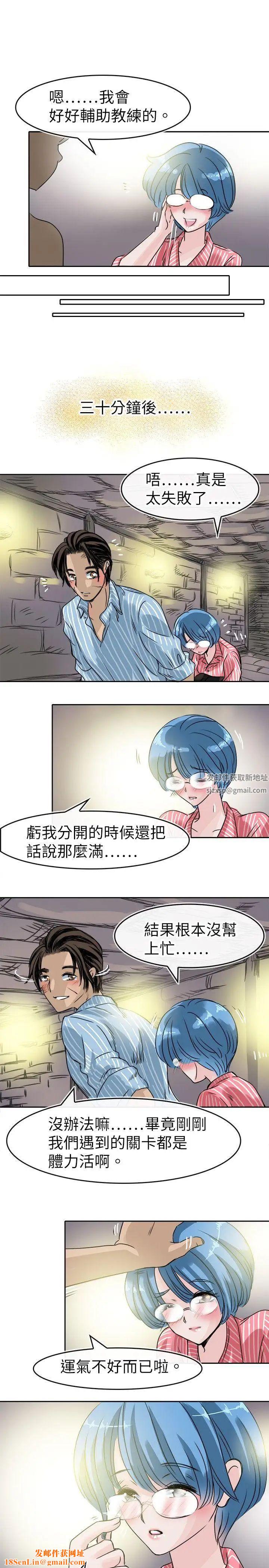 教练教教我第48话