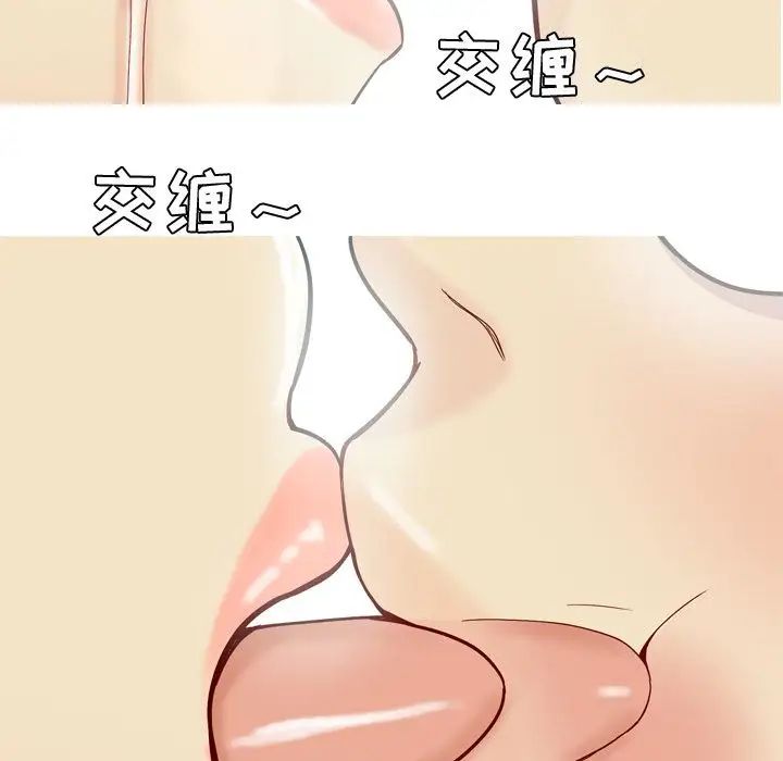 恋爱前奏曲:归来第25话