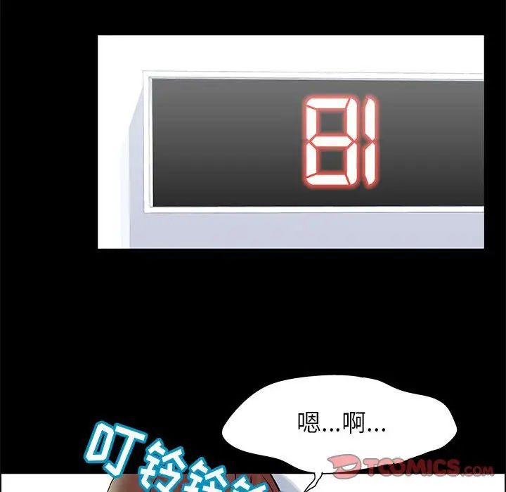 走不出的房间第20话