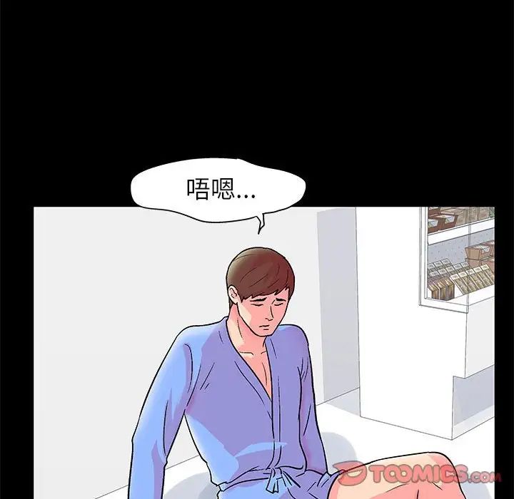 走不出的房间第20话