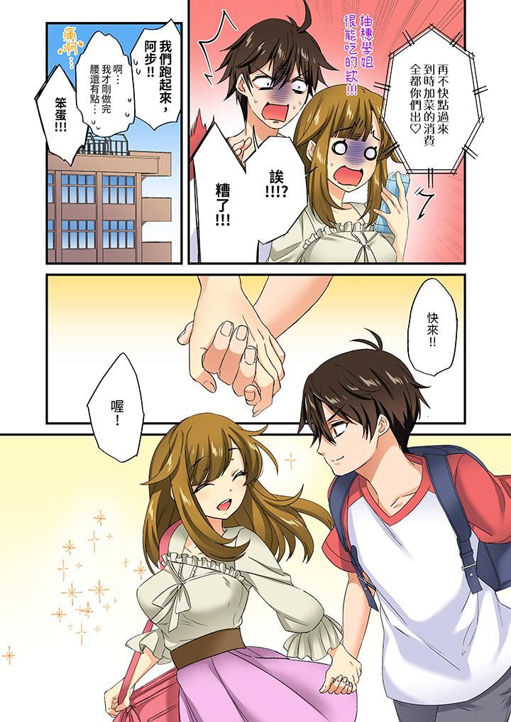 敏感的穴位遭到插入…！在只有女生的社团体验滑溜溜的敏感全身美容第18话-最终话