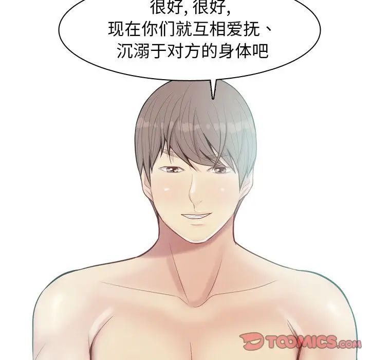 恋爱前奏曲：归来第25话