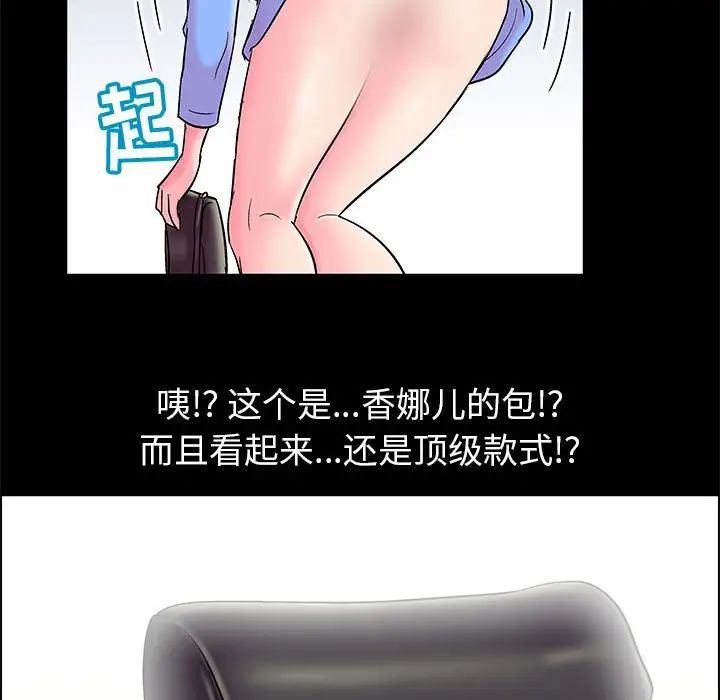 走不出的房间第20话