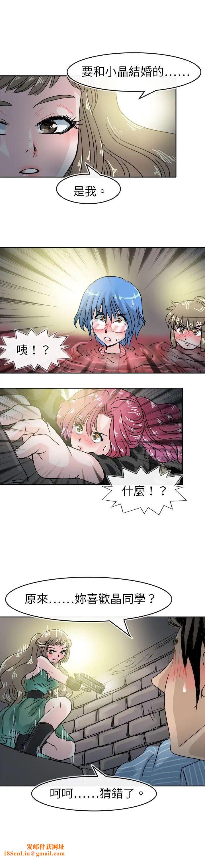 教练教教我第49话