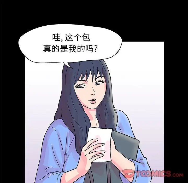 走不出的房间第20话