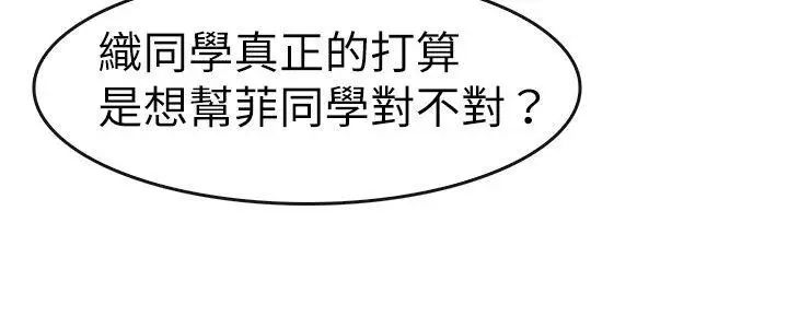 教练教教我第49话