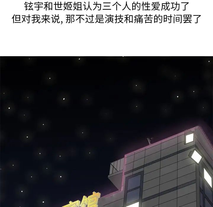 恋爱前奏曲：归来第25话