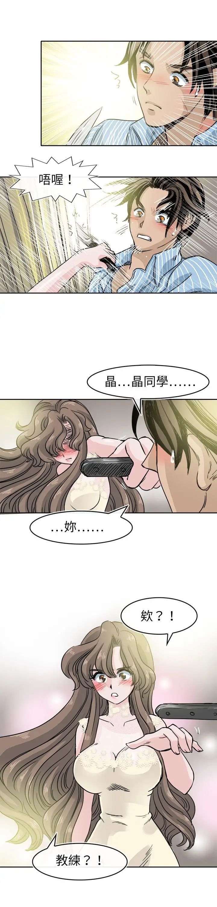 教练教教我最终话