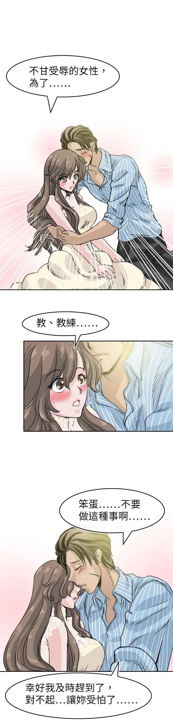 教练教教我最终话