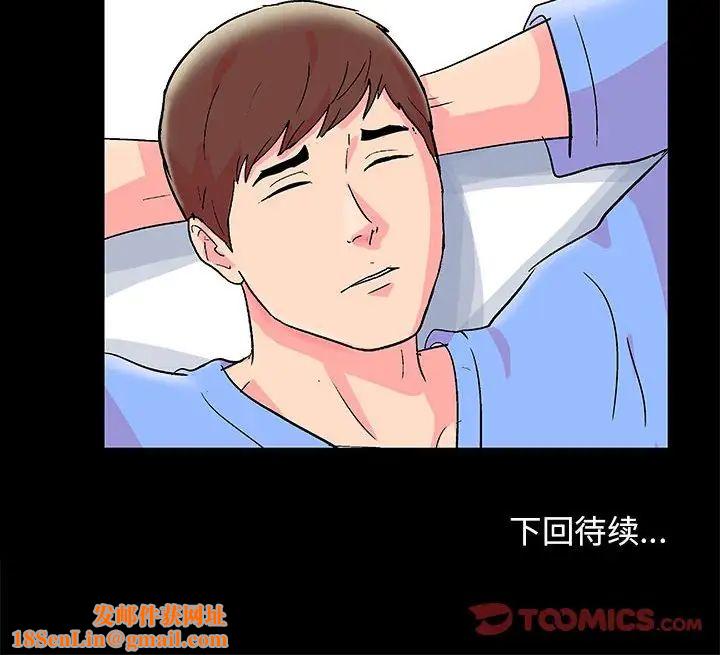 走不出的房间第20话