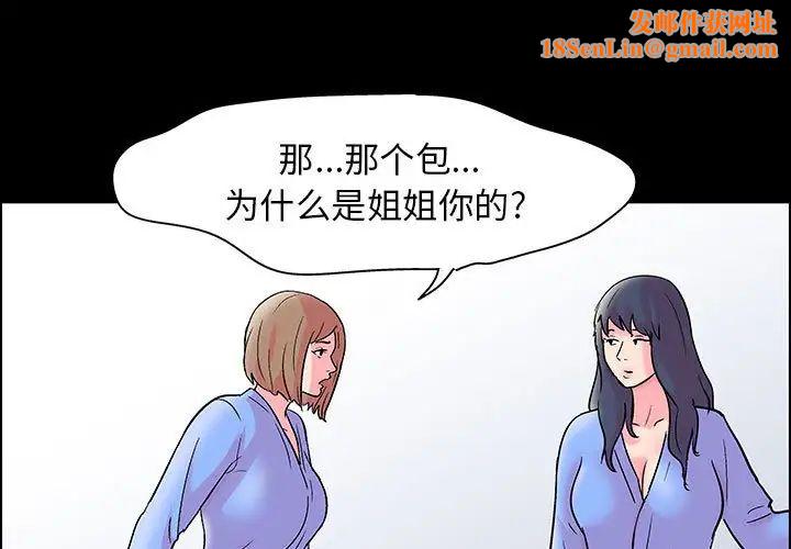 走不出的房间第21话