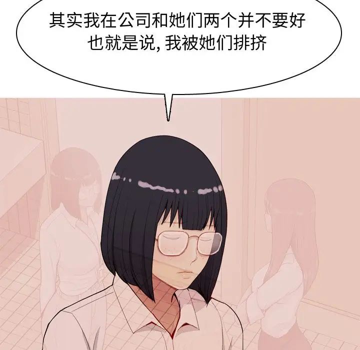 恋爱前奏曲:归来第25话